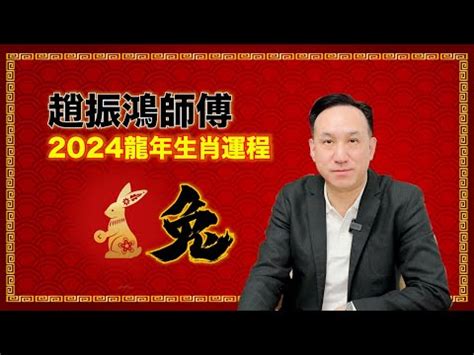 趙振鴻|趙師傅 – 八字